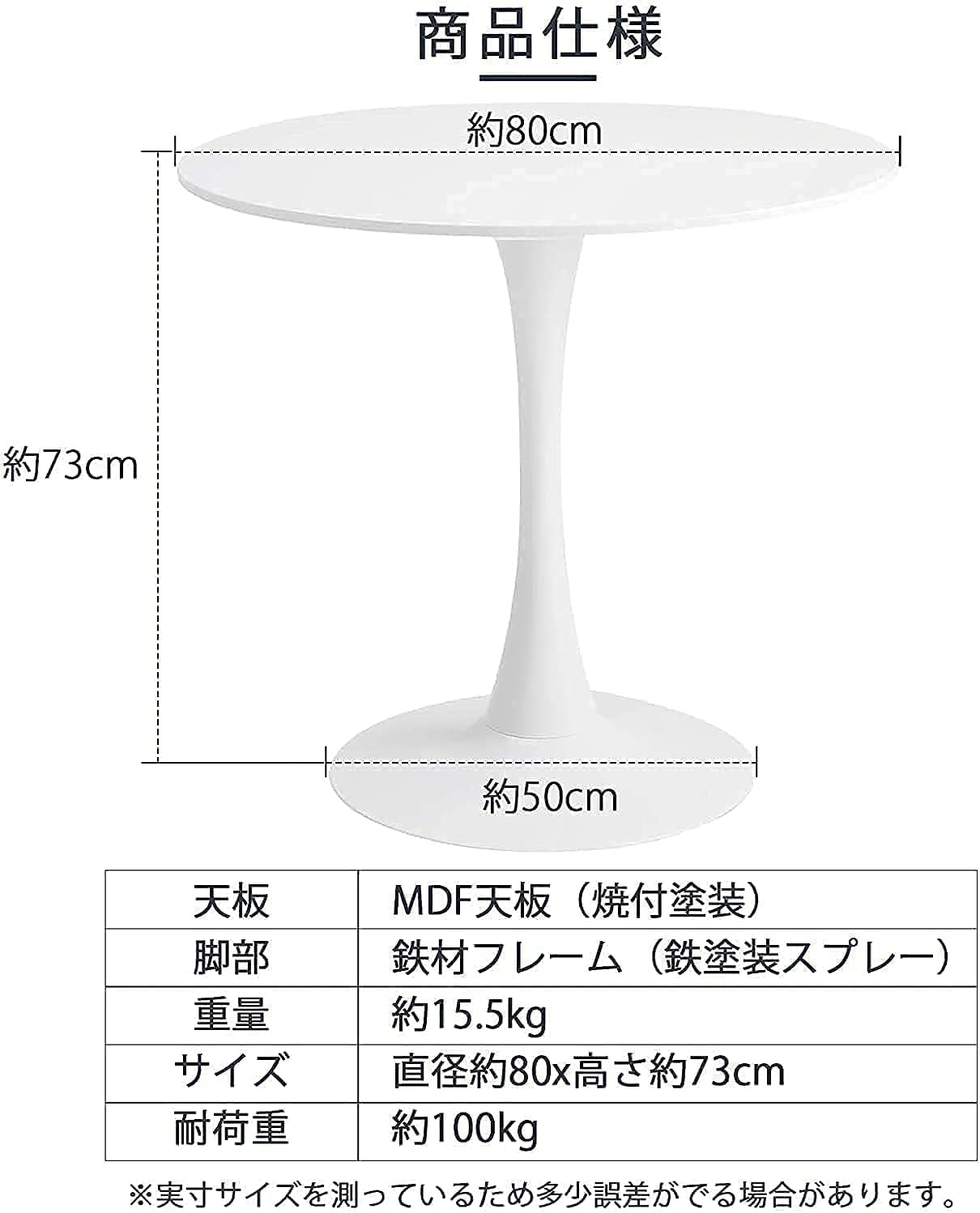 チューリップテーブル 直径80cm カフェテーブル ダイニングテーブル ラウンドテーブル おしゃれ